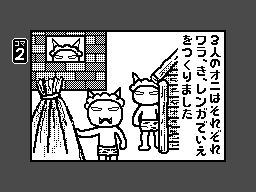 WarioWareDIY-JPGranTale-2.png WarioWareDIY-JPGranTale-2.png