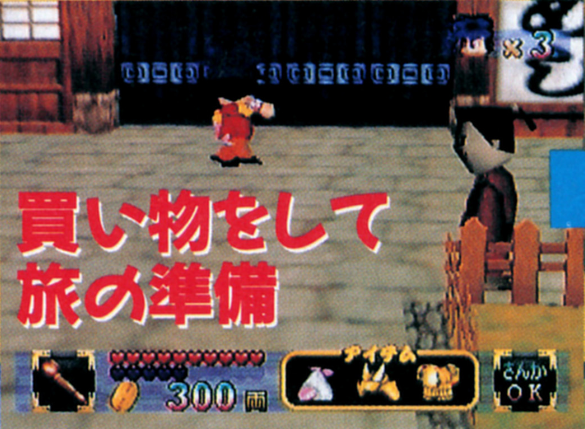 Mnsg_pre-release2_dengeki64.png Mnsg_pre-release2_dengeki64.png