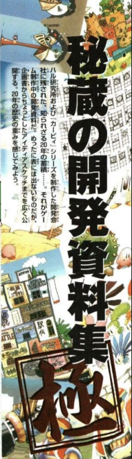 Multiple pieces of concept art showing off gimmicks, world map, enemies, bosses and another rendition of the main menu. Multiple pieces of concept art showing off gimmicks, world map, enemies, bosses and another rendition of the main menu.