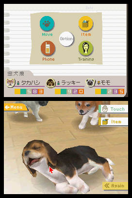 NintendogsOctober2004Screenshot8.jpg NintendogsOctober2004Screenshot8.jpg