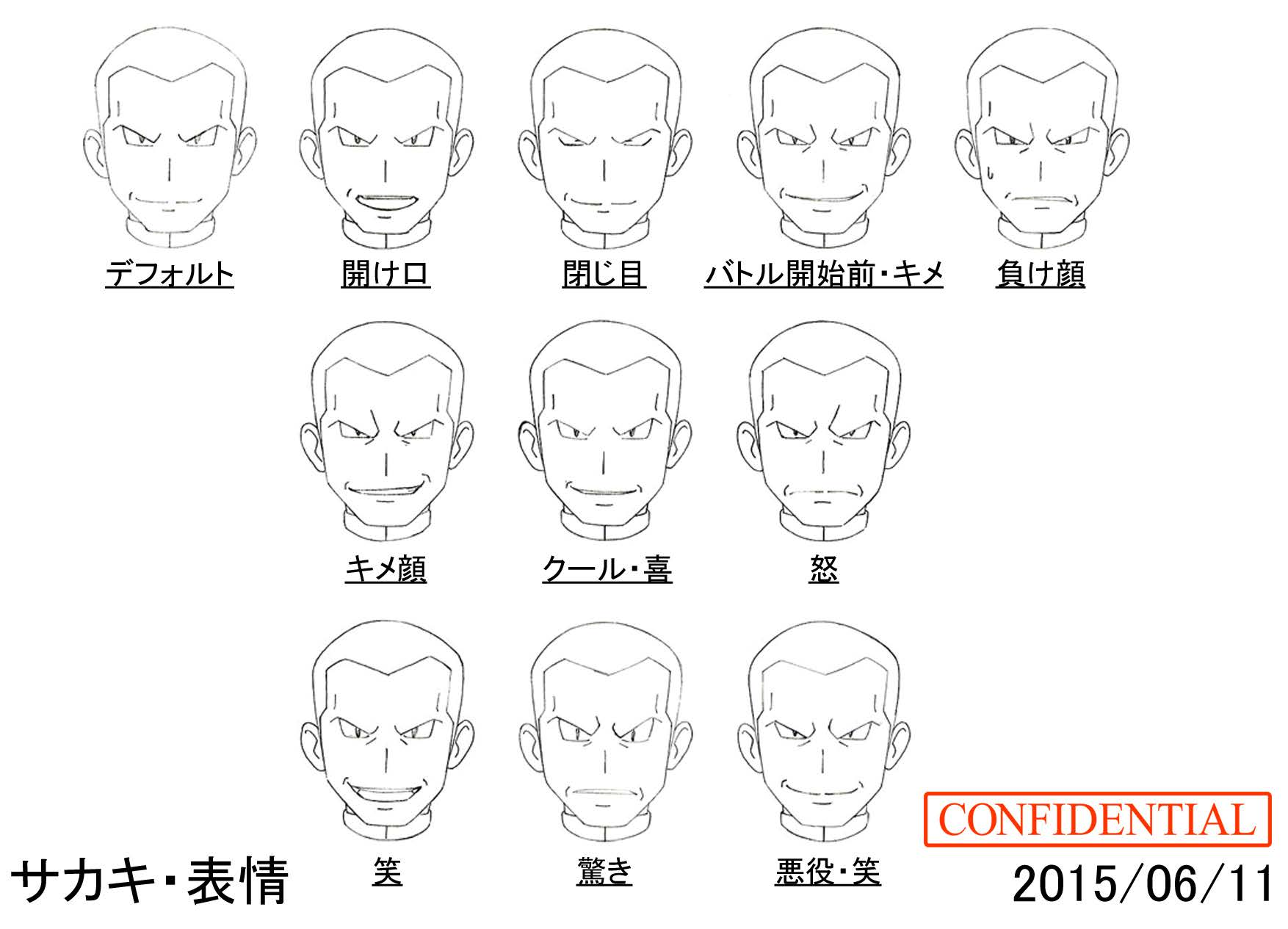 PokeSM_ConceptArt_nijiサカキ表情.png PokeSM_ConceptArt_nijiサカキ表情.png