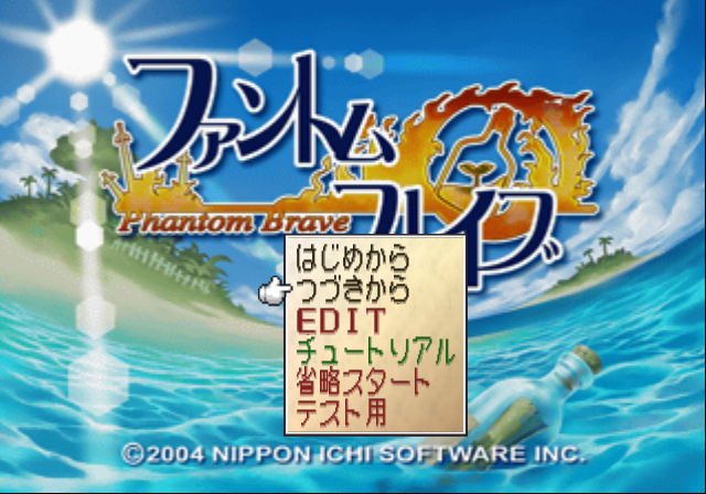 Phantom_Brave_-_Extra_MenuJP.png Phantom_Brave_-_Extra_MenuJP.png
