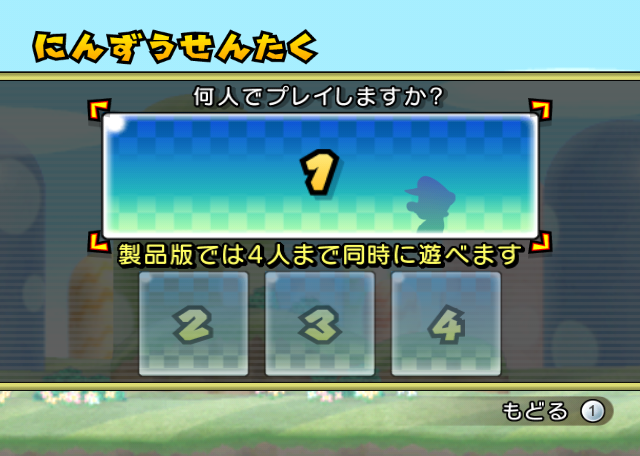 NSMBW-Menu-Player-Demo.png