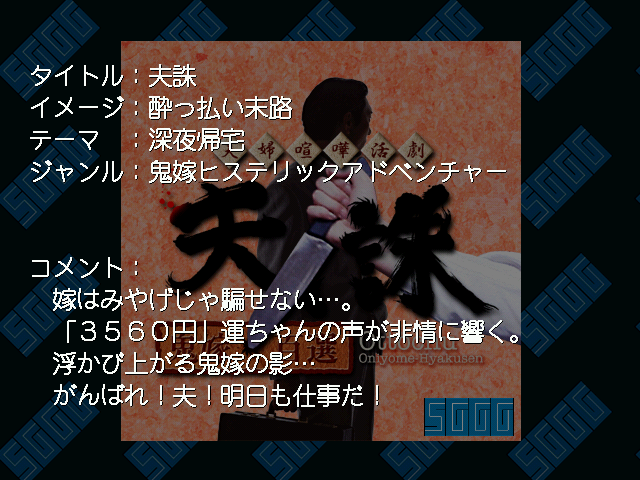 Sggg_game_desc_224.png