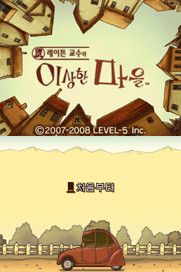 Professor_Layton_and_the_Curious_Village_KR_-_Title.png