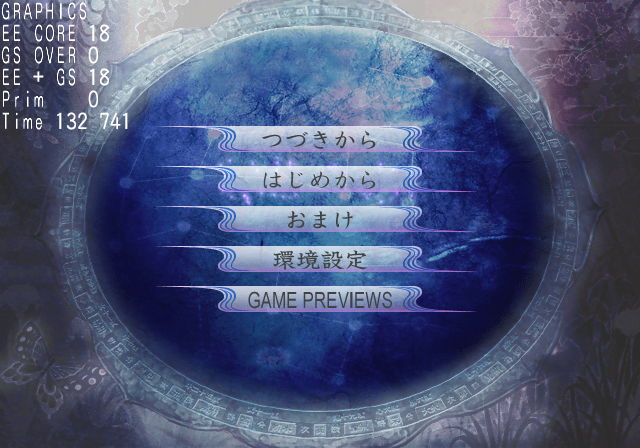 Harukanaru_Toki_no_Naka_de_Maihitoyo_-_Debugmenu13.png