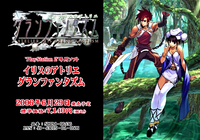 Atelier_Iris_3_MM1.png