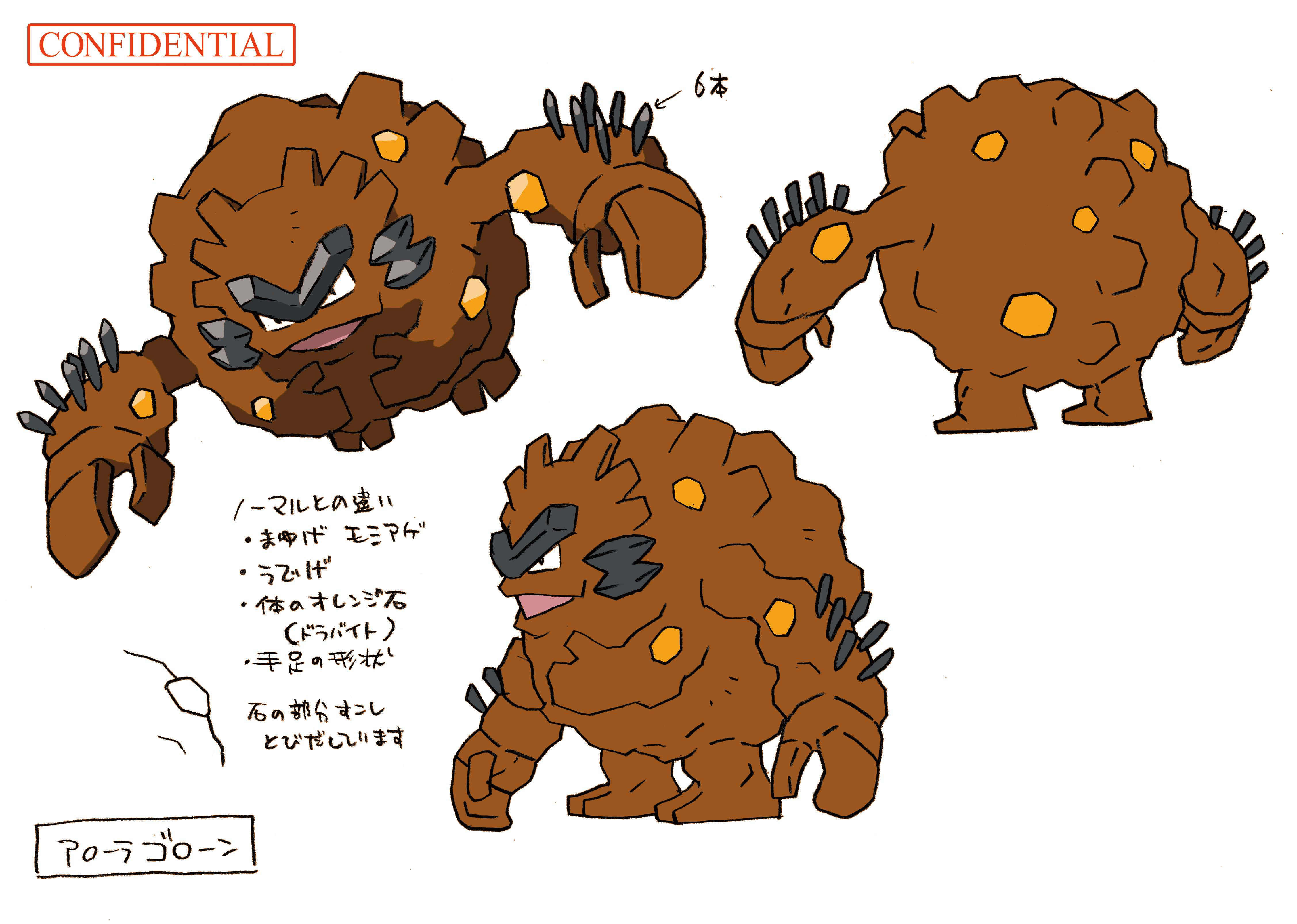 PokeSM_ConceptArt_色違い設定ゴローン(アローラのすがた).png