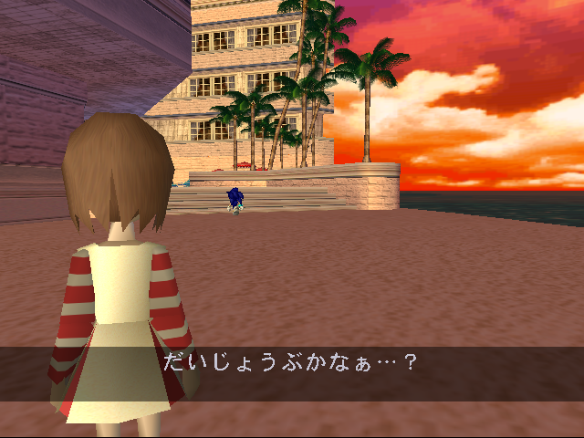 SonicAdventure_SkyChaseScene3JP.png