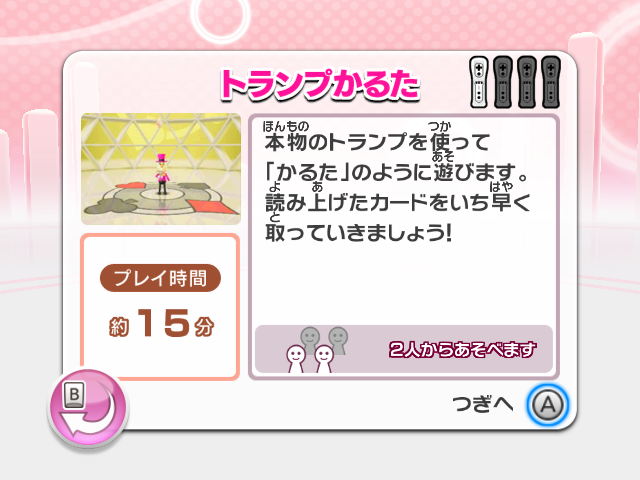 WiiParty_Trump_Karuta.png