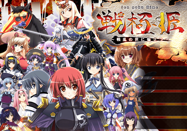 An unused title screen from the PC version of Sengoku Hime: Senran no Yo ni Homuratatsu.