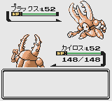 PokemonGS_SW97_CrossCutter.gif PokemonGS_SW97_CrossCutter.gif