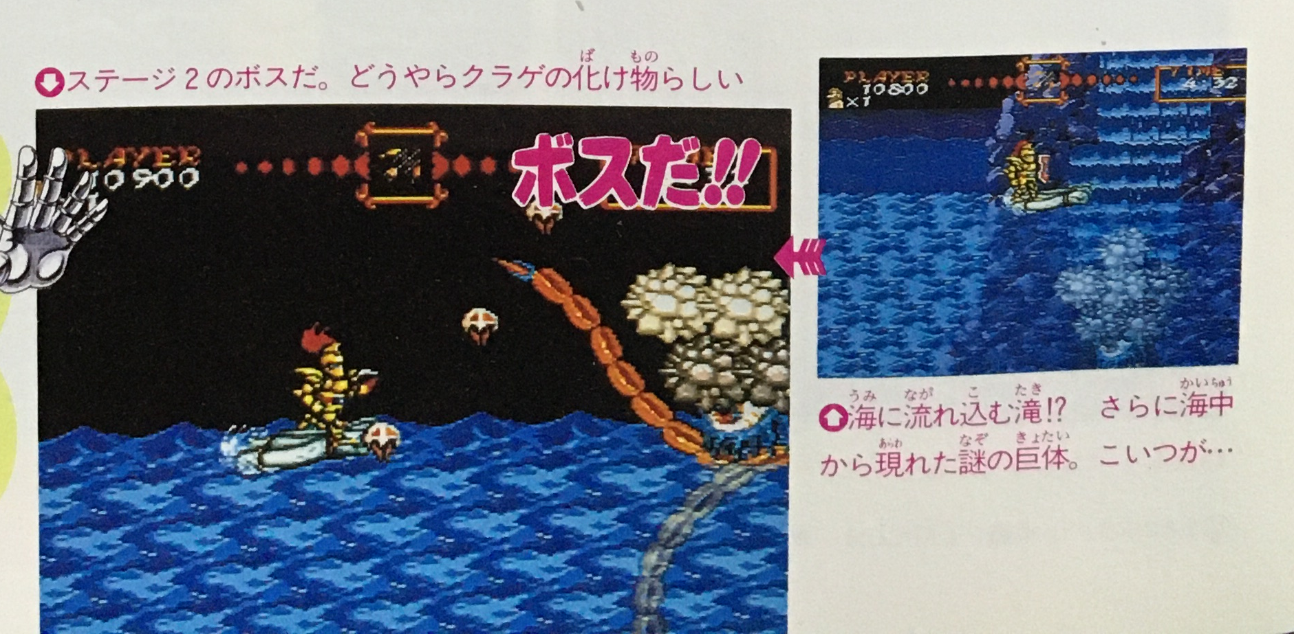 Super_Ghouls'n_Ghosts-capcommagpromo1.png