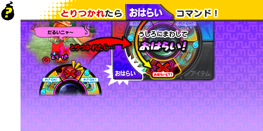 YW1_TutorialPurify_DEMO.png