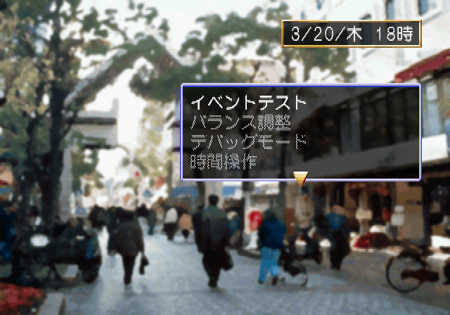 sentimentalgraffitiSS-debugmenu1.png