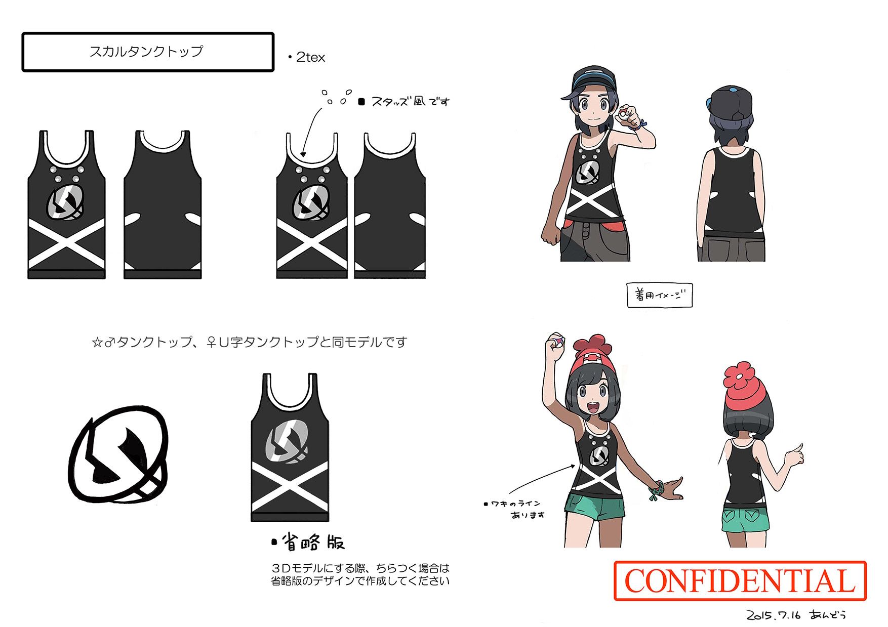 PokeSM_ConceptArt_nijiスカルタンクトップ.jpg