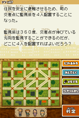 Layton_last_specter_puzzle_w47_jp.png