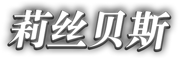 Lizbet's CN name.