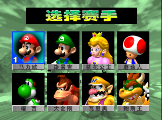 Mario_Kadingche_(mk.rom)_PlayerSelect.png