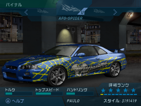 Nfs_sp3.png Nfs_sp3.png