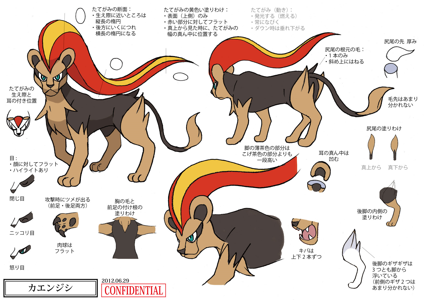 PokeXY_ConceptArt_カエンジシ_メスのすがた_三面図.png PokeXY_ConceptArt_カエンジシ_メスのすがた_三面図.png