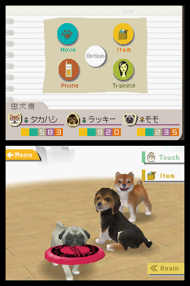 NintendogsOctober2004Screenshot7.jpg NintendogsOctober2004Screenshot7.jpg
