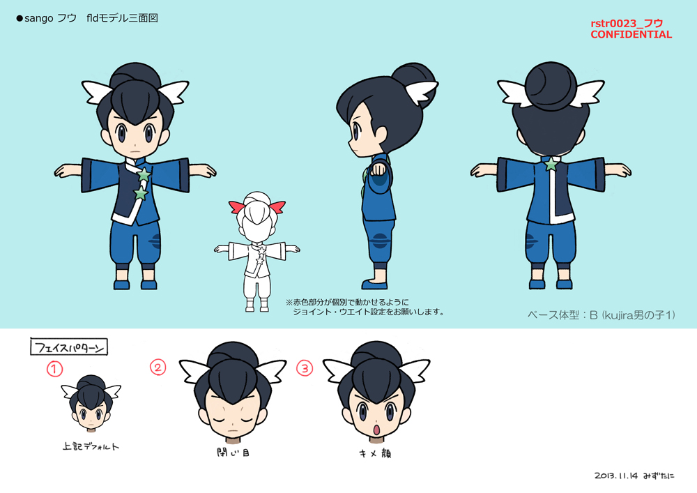 PokeORAS_ConceptArt_sangoフウfld.jpg
