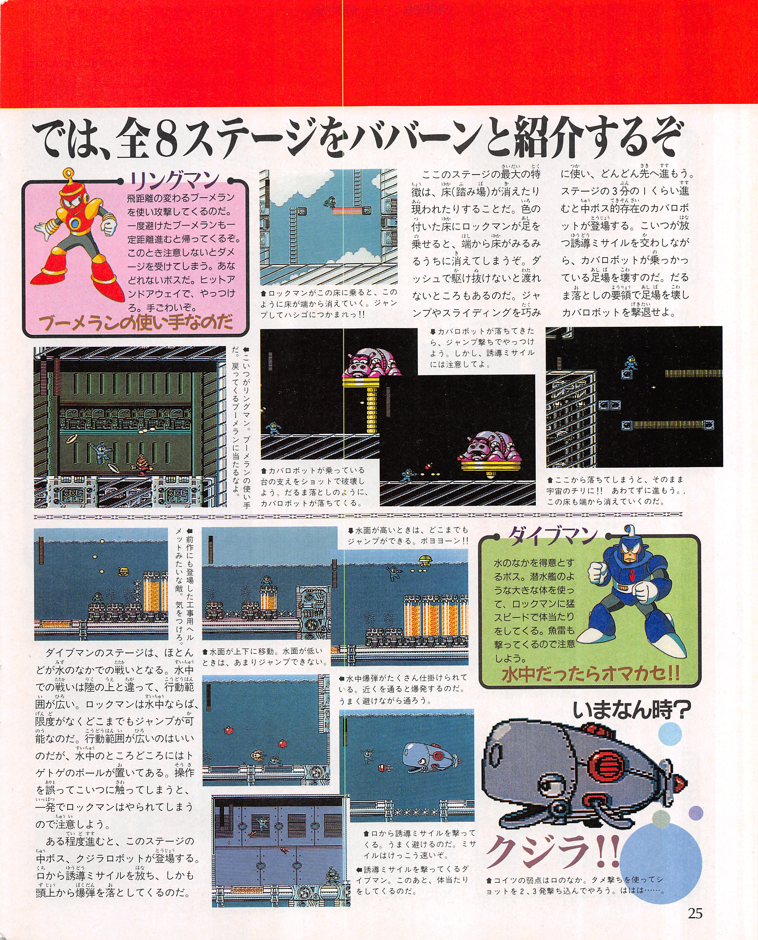Famitsu153_MM4_preview2.jpg