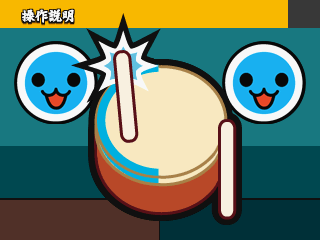 taiko2-1htp4.png taiko2-1htp4.png