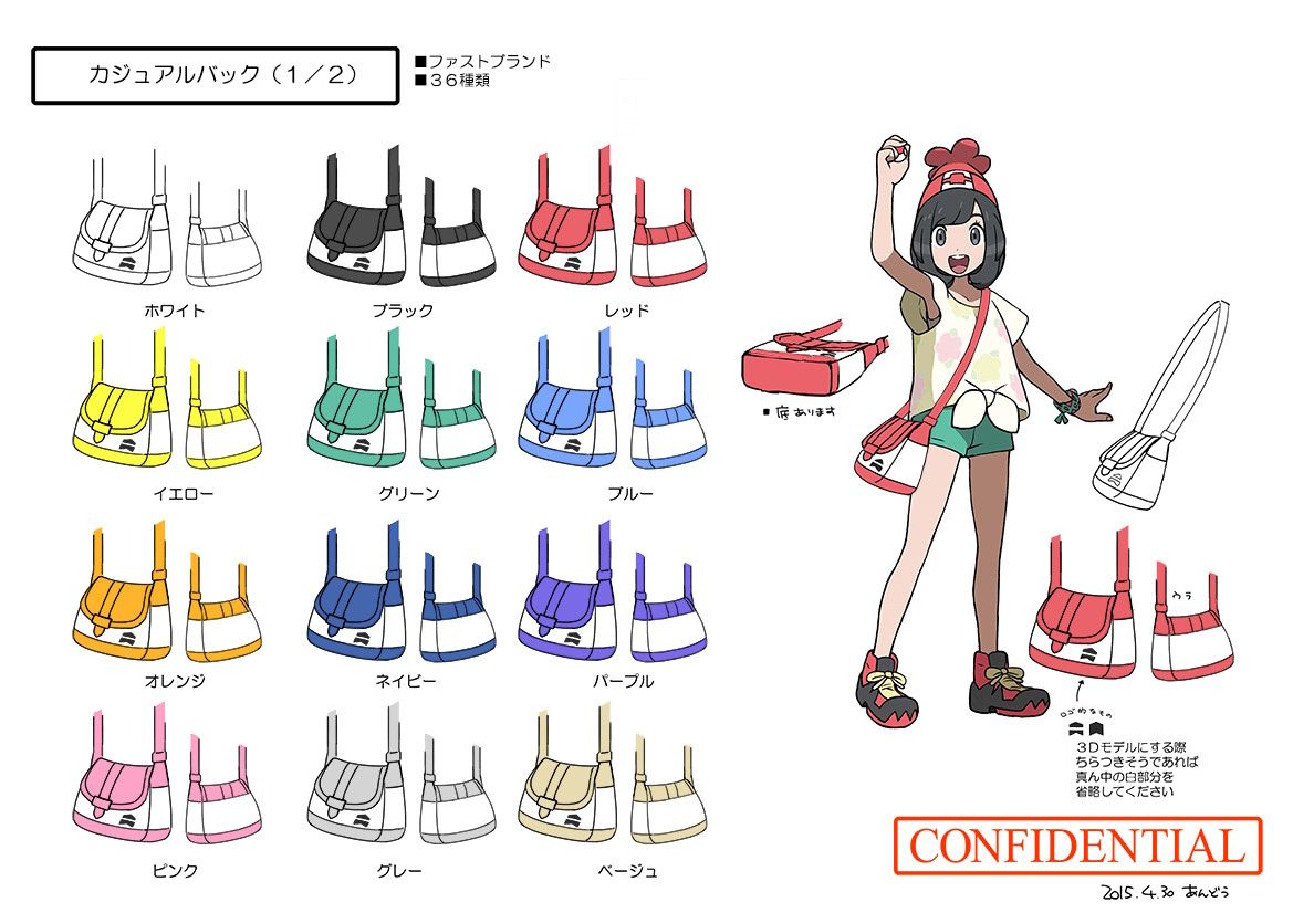 PokeSM_ConceptArt_nijiキャンパスショルダーバッグ1.jpg
