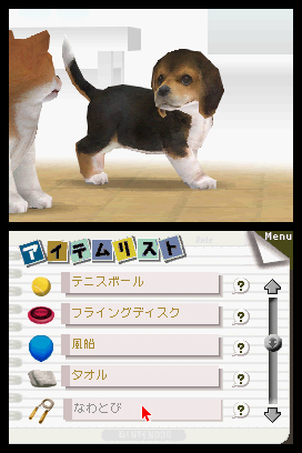 NintendogsOctober2004Screenshot6.jpg NintendogsOctober2004Screenshot6.jpg