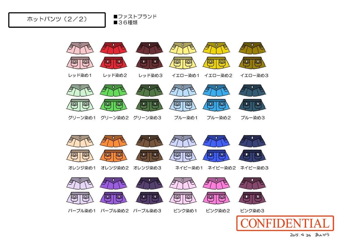 PokeSM_ConceptArt_nijiホットパンツ2.jpg PokeSM_ConceptArt_nijiホットパンツ2.jpg