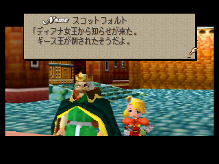 King Scottfort: "A message from Queen Deanna came. King Beigis has been slain."