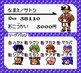 Poke_Gold_(Final)_-_Trainer_Card_2.png