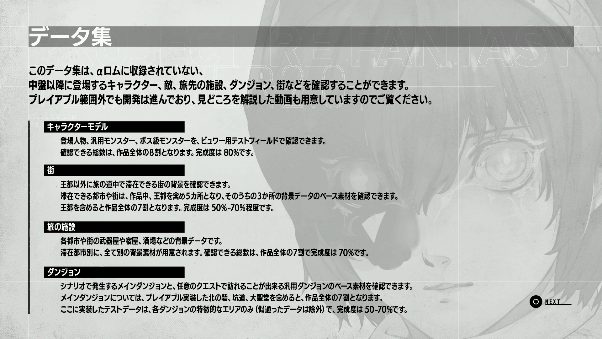 MRF-about_dataList00.png