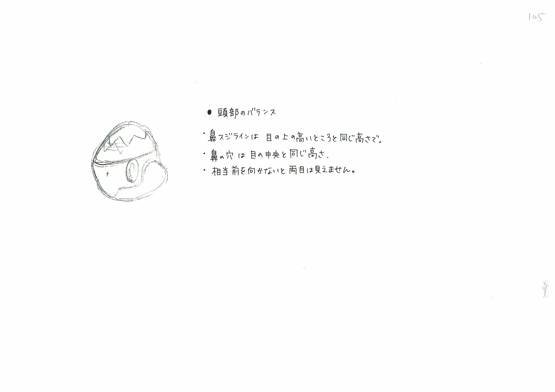PokeDP_ConceptArt_設定画ナエトル2.jpg