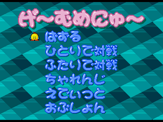 PB4PSX_MainMenu_Proto.png