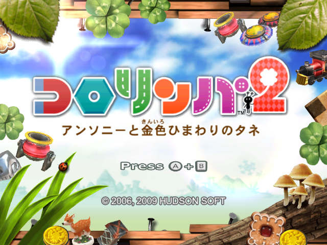 MSkoro-titleJP.png