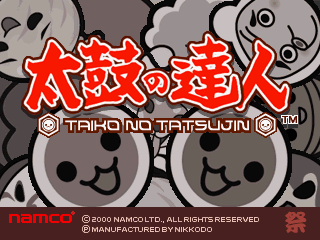 taiko2-1title1a.png taiko2-1title1a.png
