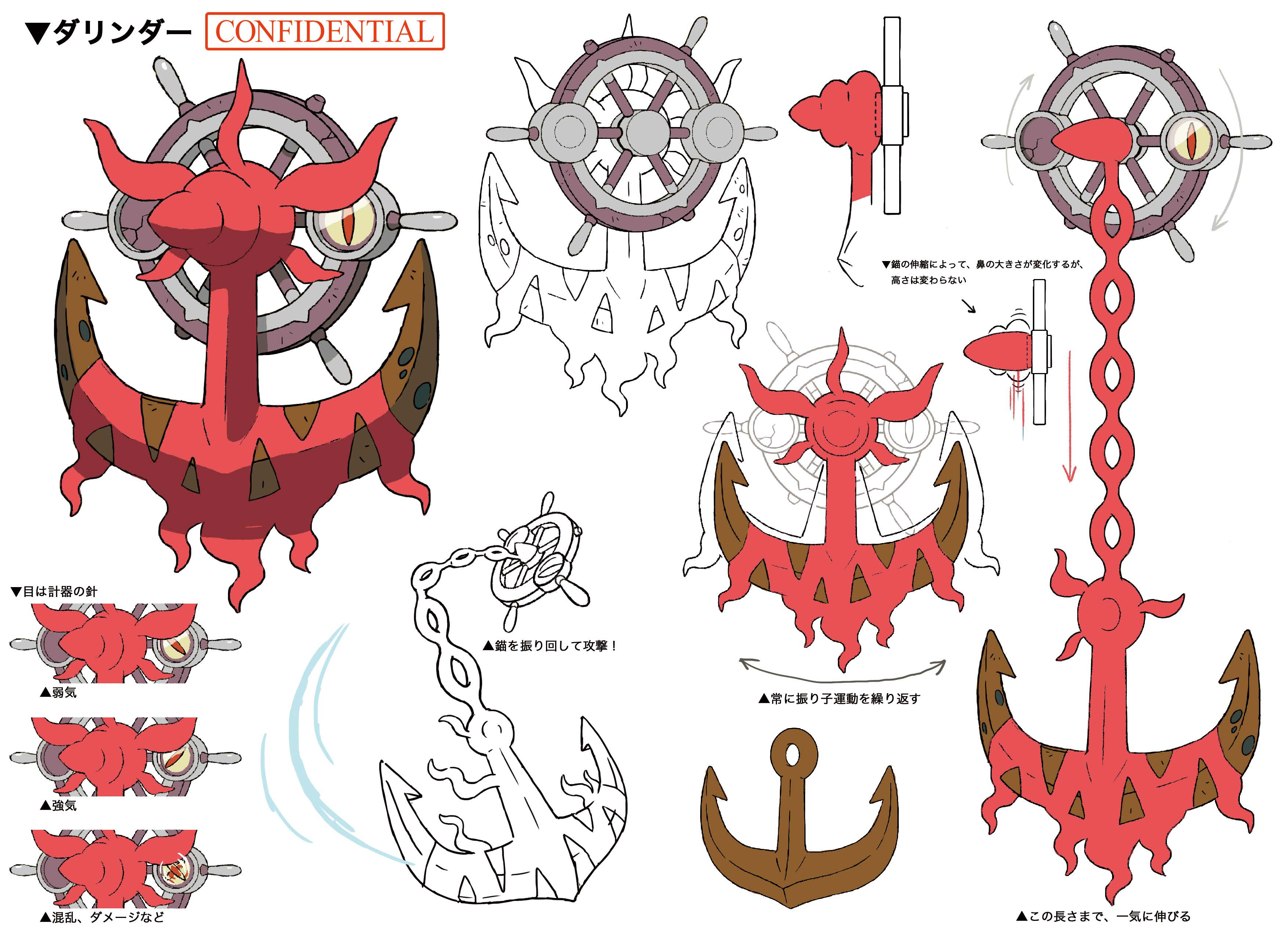 PokeSM_ConceptArt_色違い設定ダダリン.png