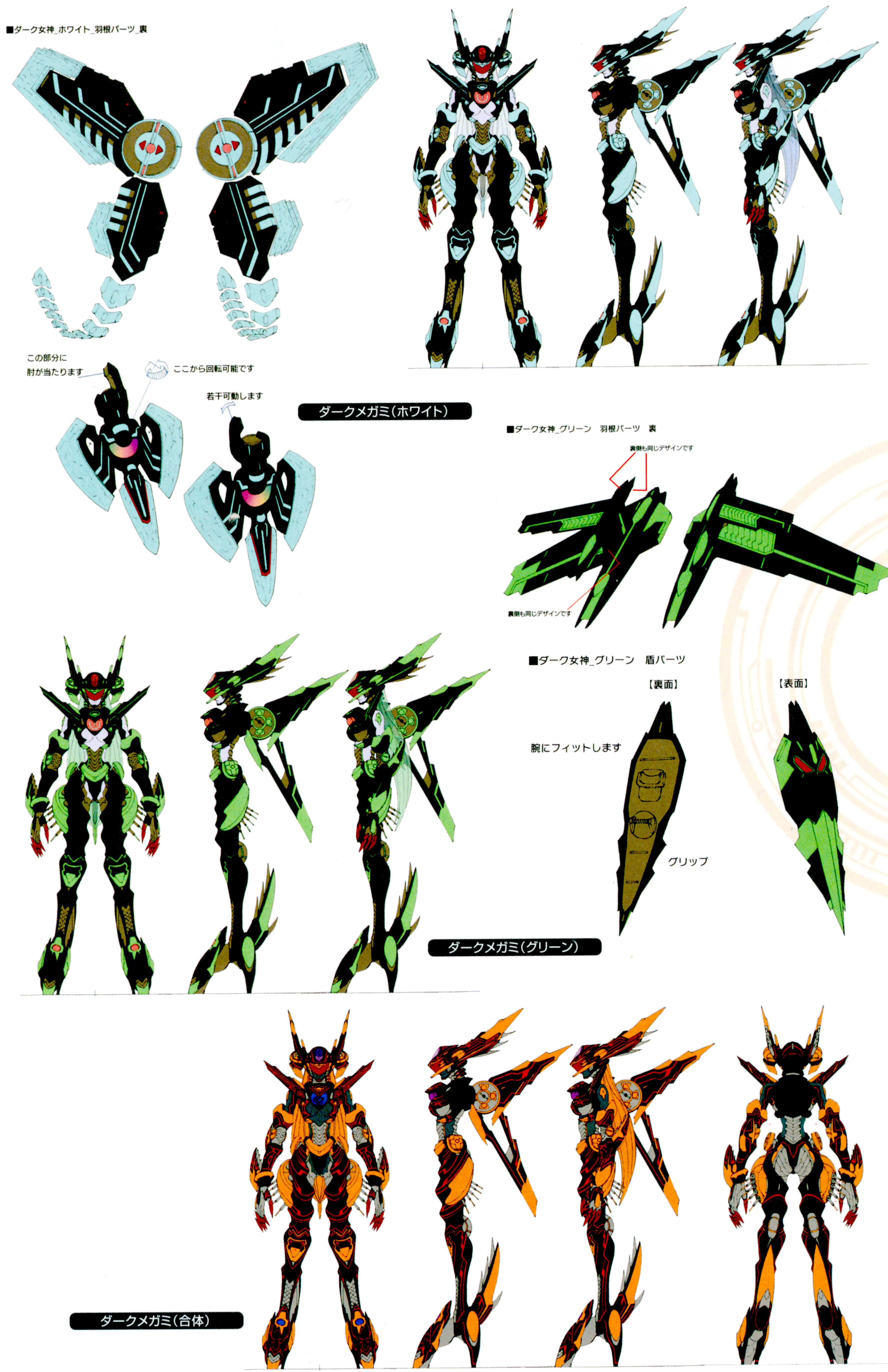 Dark White, Dark Green and Dark Orange Dark White, Dark Green and Dark Orange