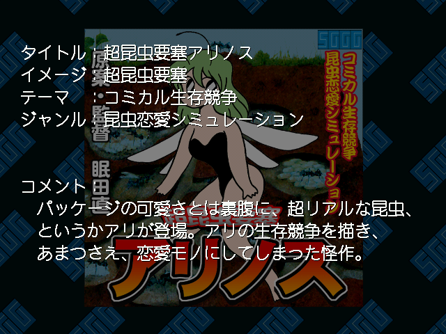 Sggg_game_desc_305.png