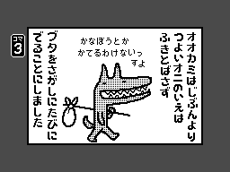 WarioWareDIY-JPGranTale-3.png WarioWareDIY-JPGranTale-3.png