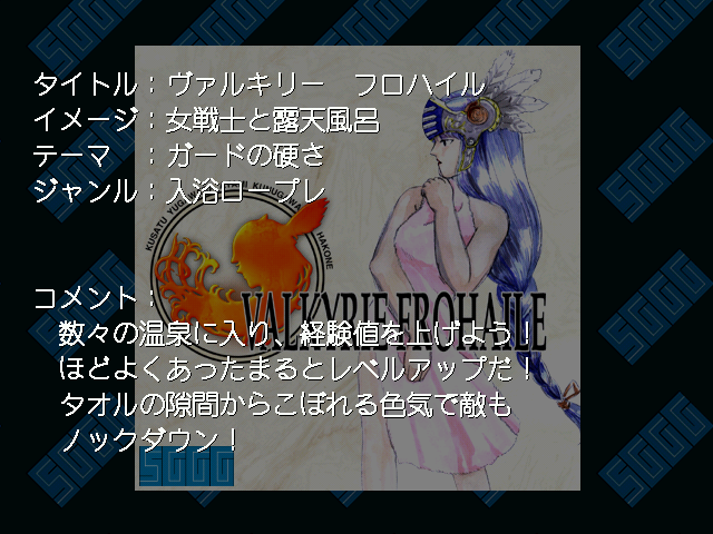 Sggg_game_desc_225.png