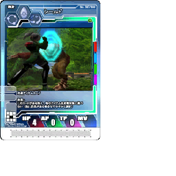 PSOEp3NTE_cardtex.afs-11.gvm_L_012.gvr.png