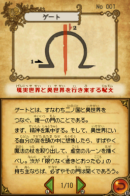 NnK-DS2009-MagicMaster.png NnK-DS2009-MagicMaster.png