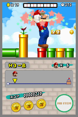 NSMB-prerelease-tempfilename_3.jpg