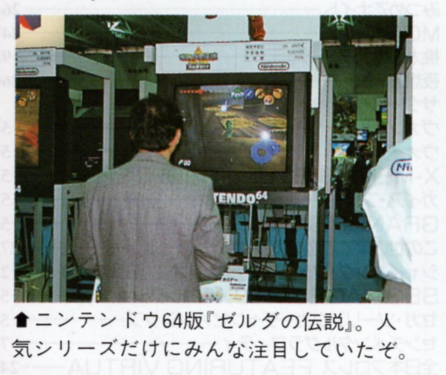 OoT-Famitsu_Deku_Tree_Spaceworld_97.png