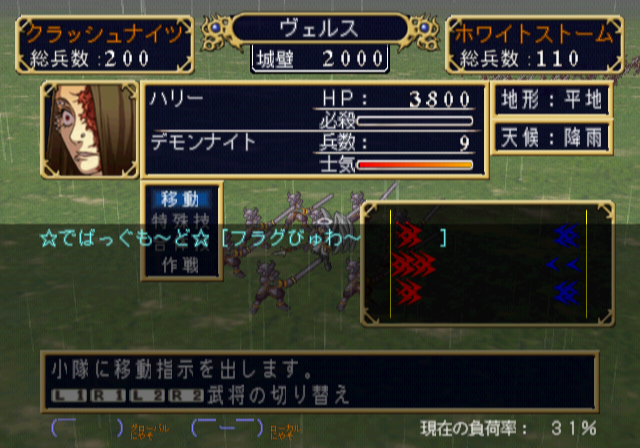 Generation_of_Chaos_Next_-_debugdisplay13.png