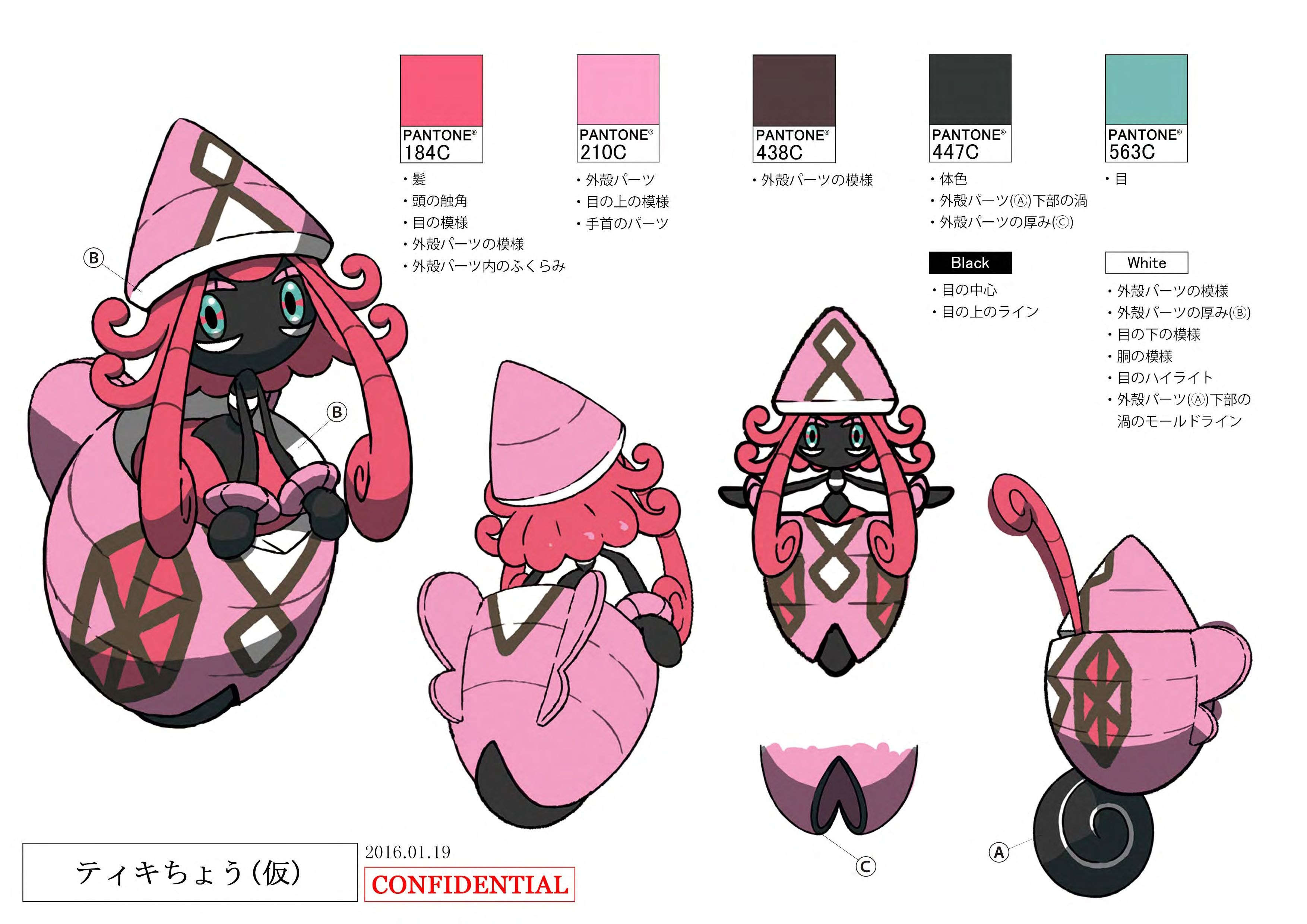 PokeSM_ConceptArt_カプ・テテフ_パントーン色指定.jpg
